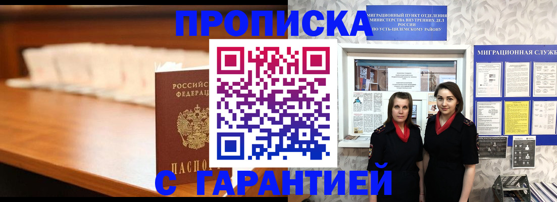 прописка паспорт в Шатуре