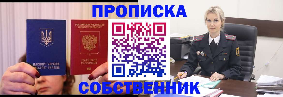 временная регистрация недорого в Шатуре
