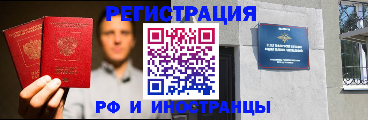 прописка иностранных граждан в Шатуре