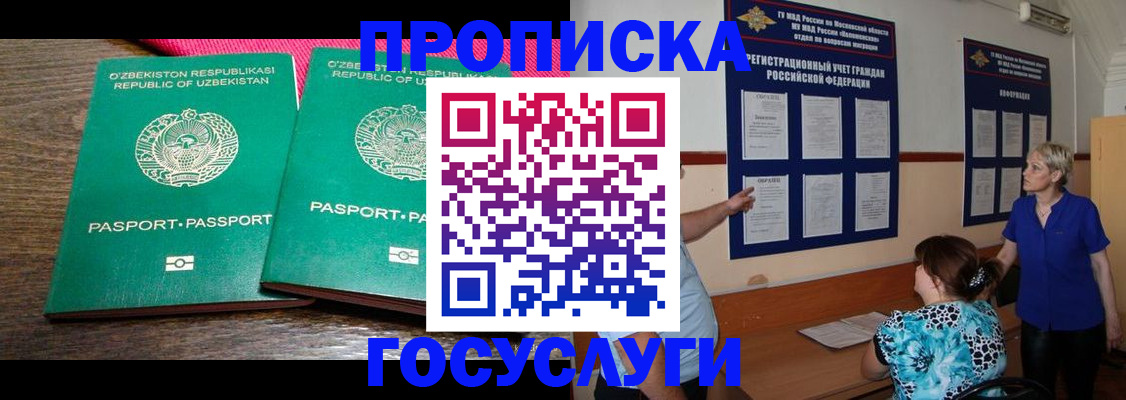 регистрация для дет. сада в Шатуре